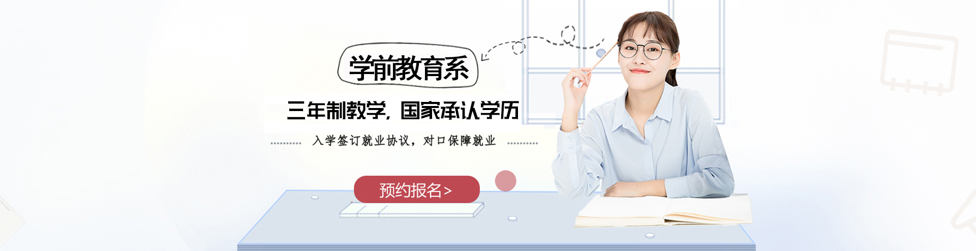 幼儿教育